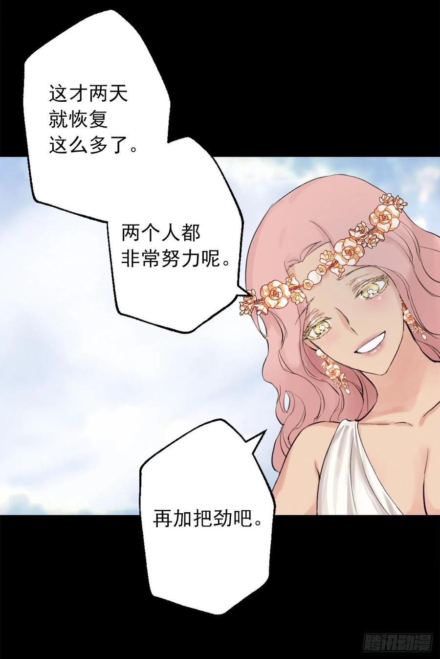 398.脆弱的海斯-第398话