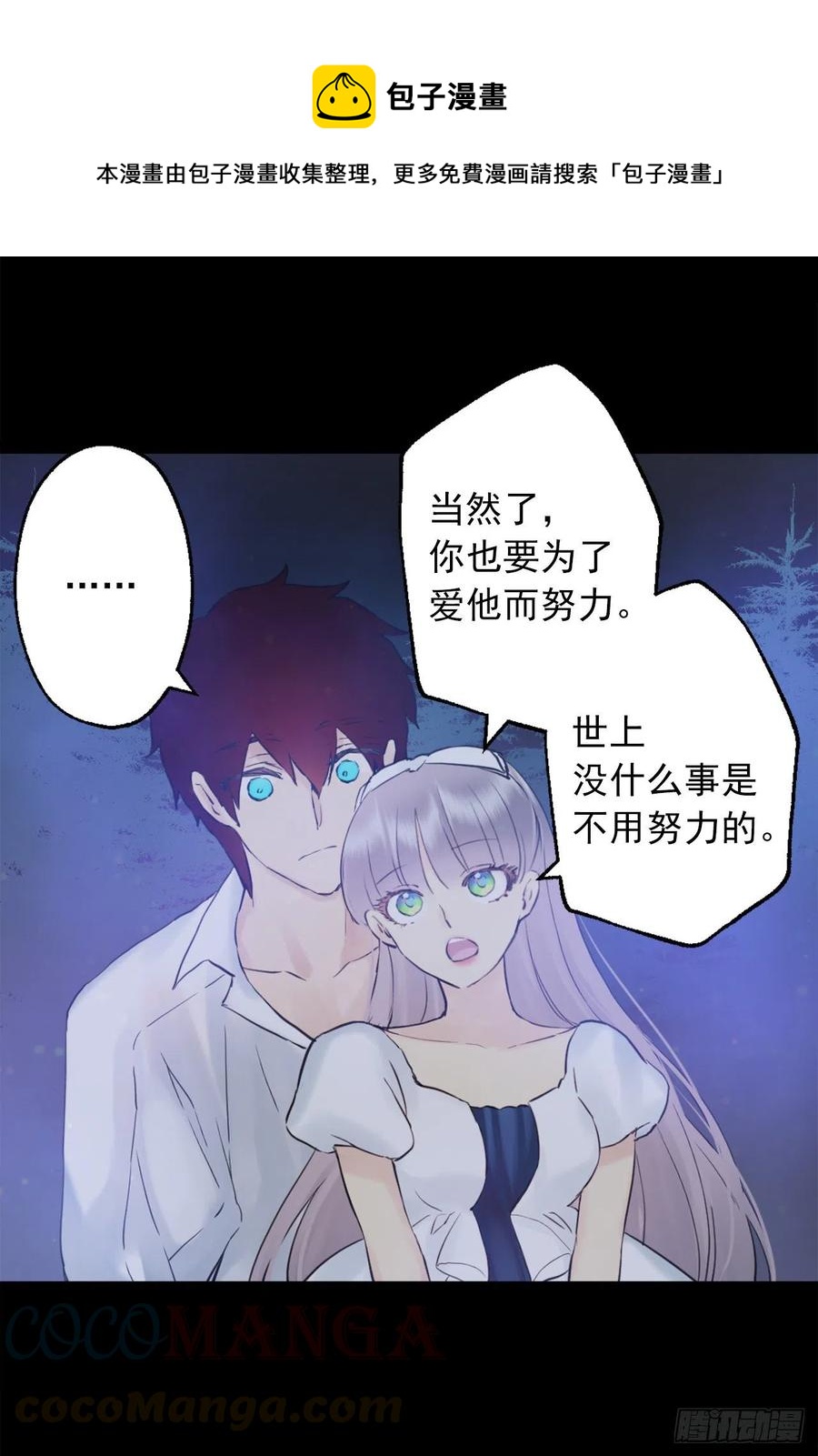 398.脆弱的海斯-第398话