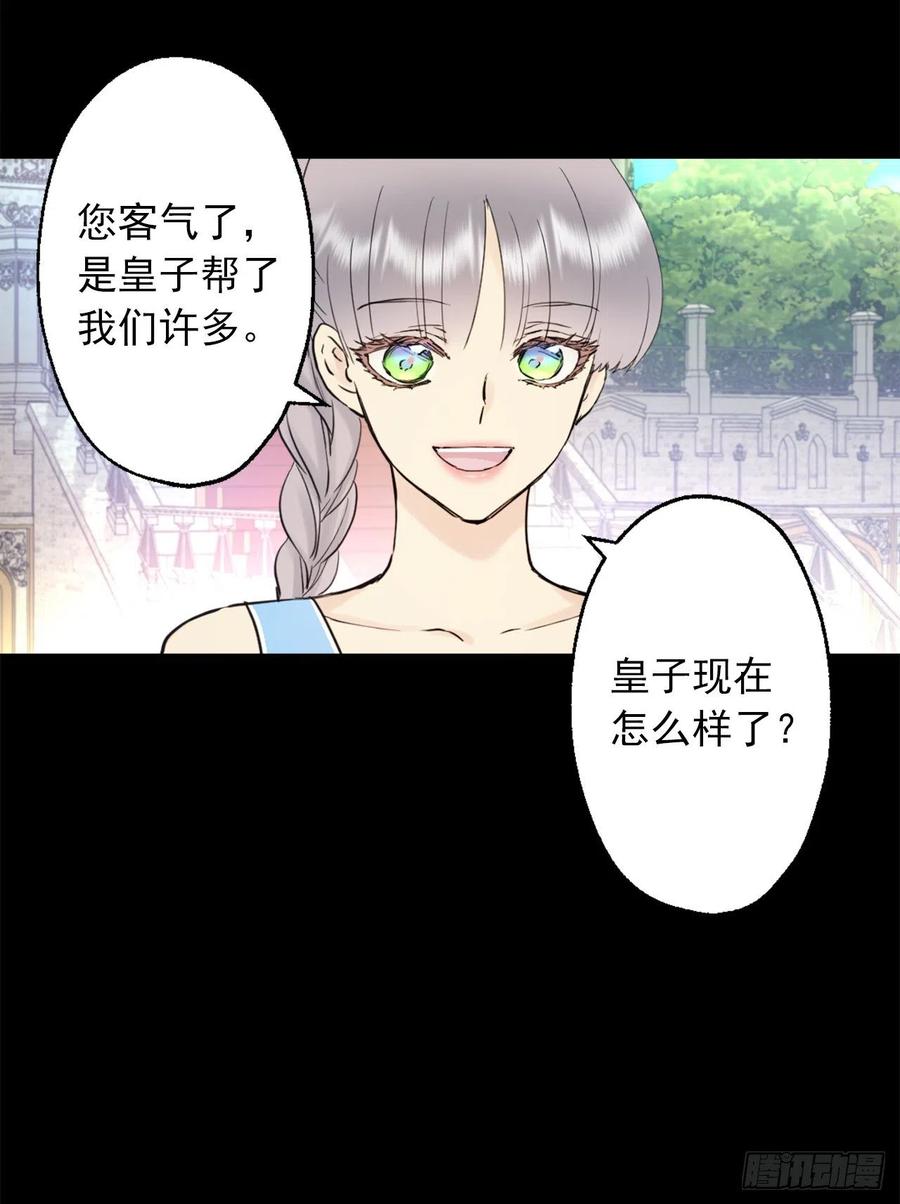 400.第一皇女到访-第400话