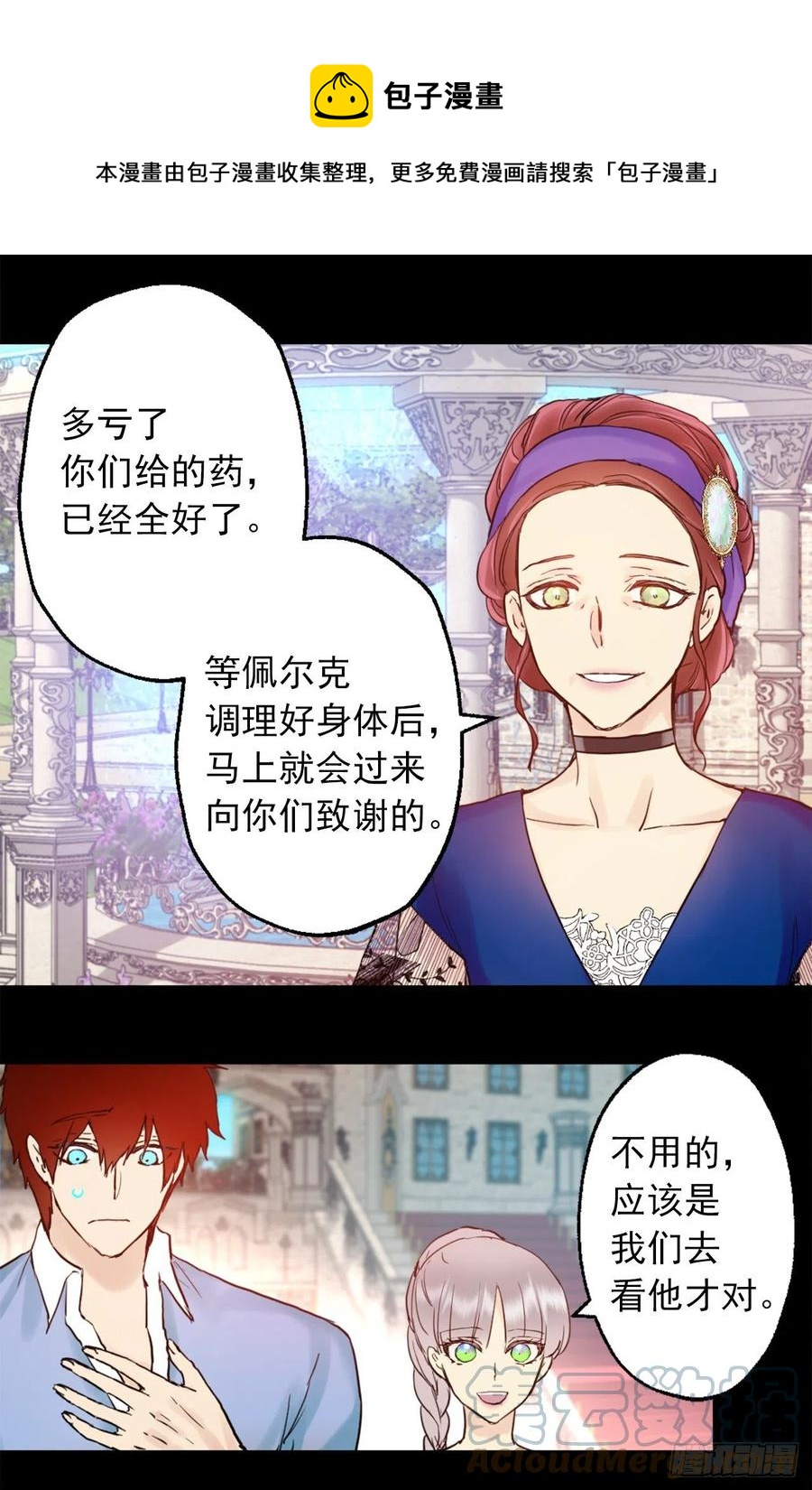 400.第一皇女到访-第400话