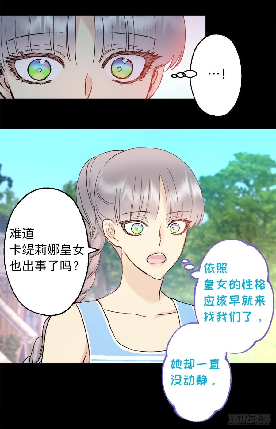 400.第一皇女到访-第400话