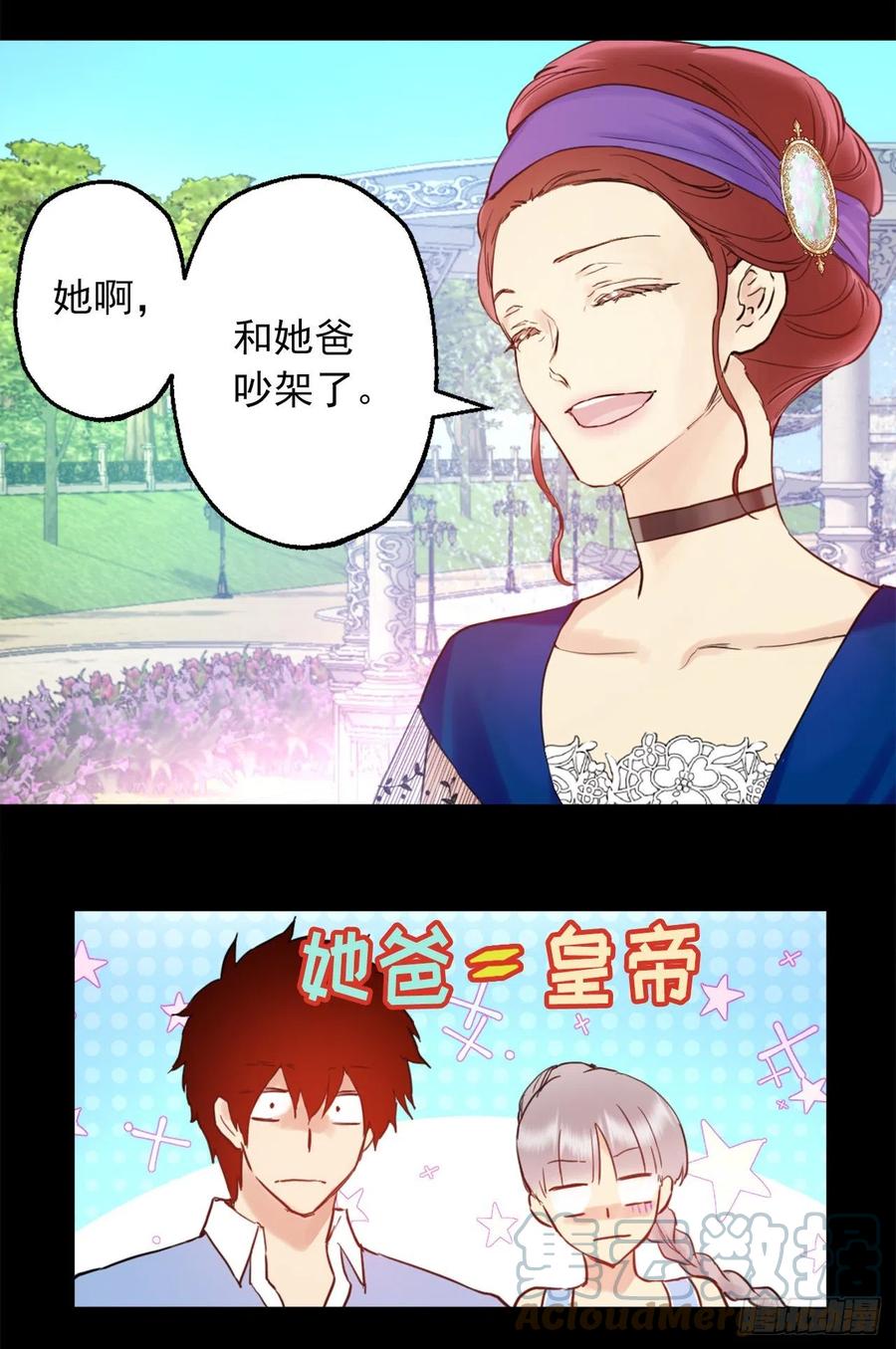 400.第一皇女到访-第400话
