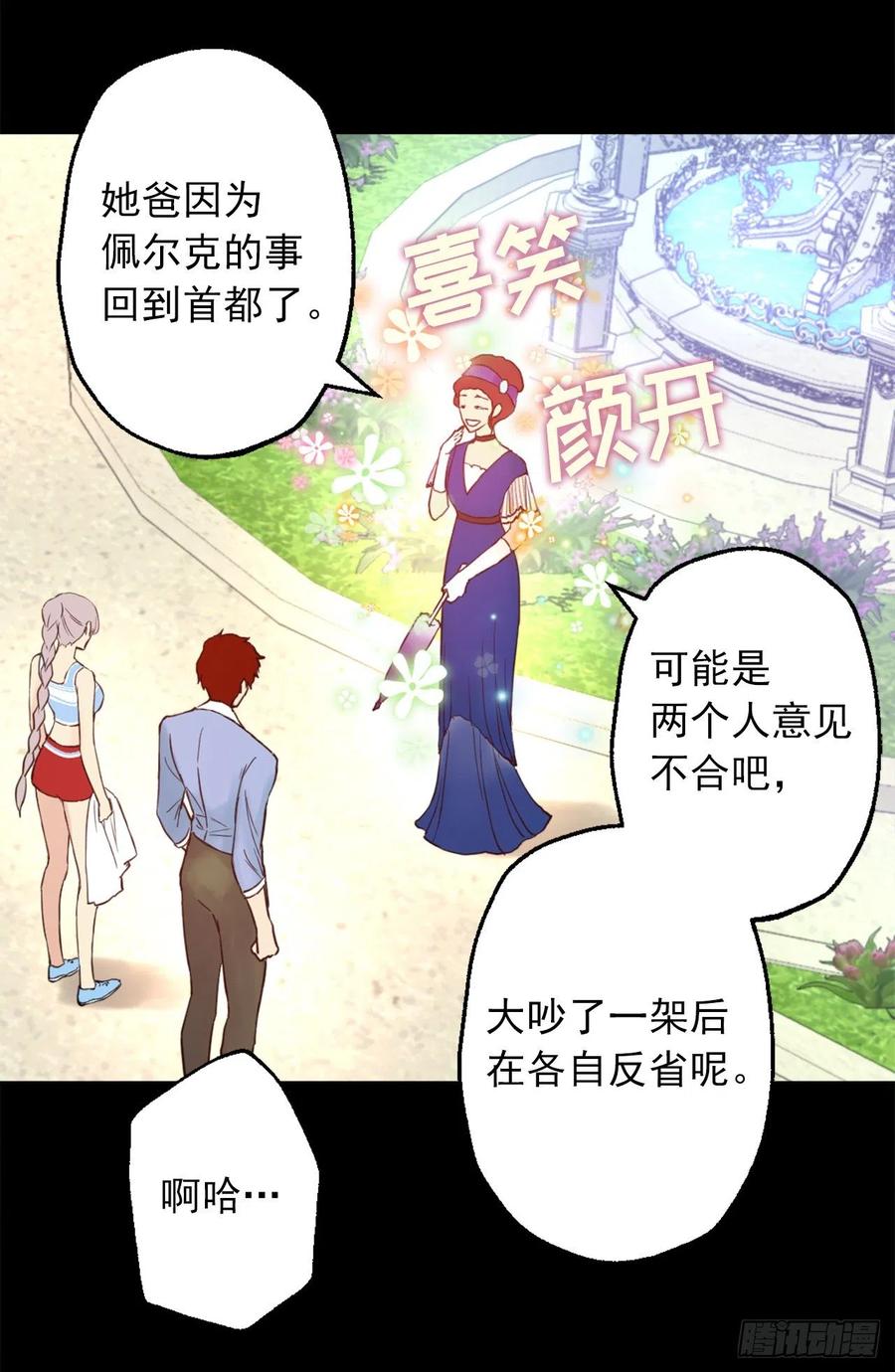 400.第一皇女到访-第400话