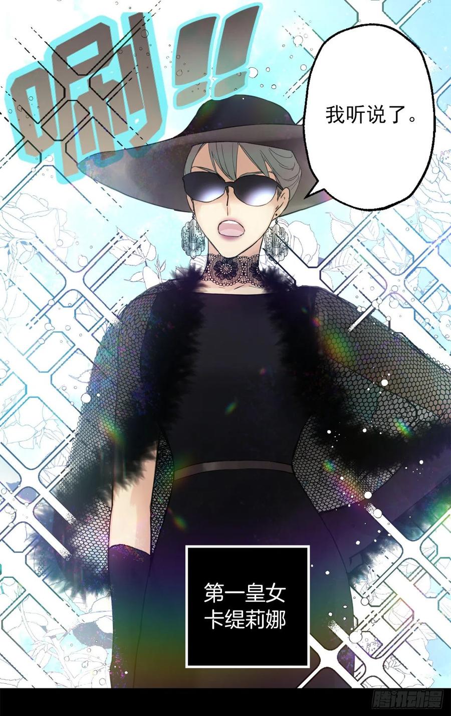 400.第一皇女到访-第400话