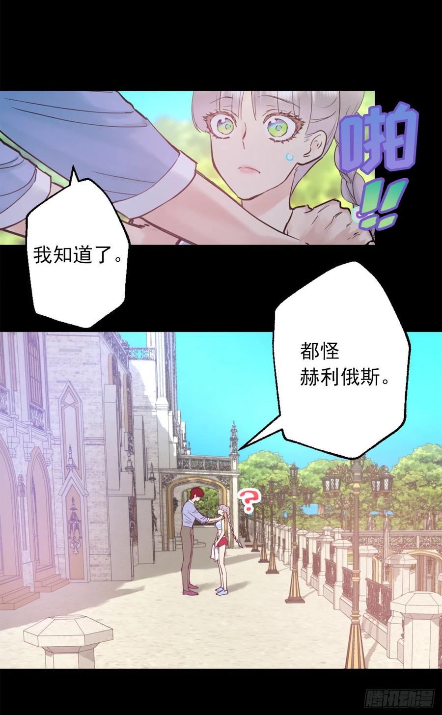 400.第一皇女到访-第400话