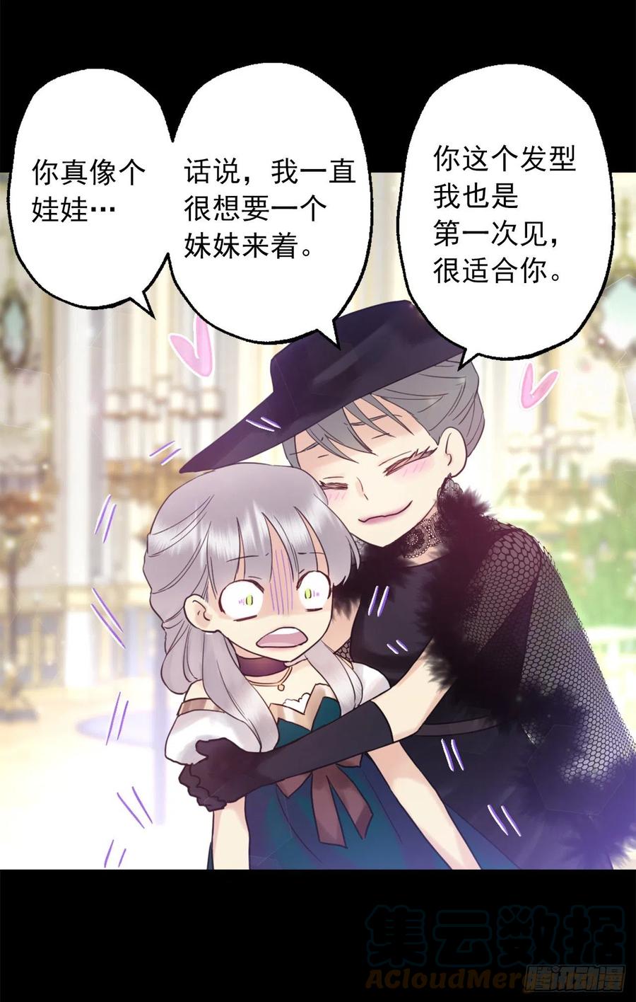 400.第一皇女到访-第400话