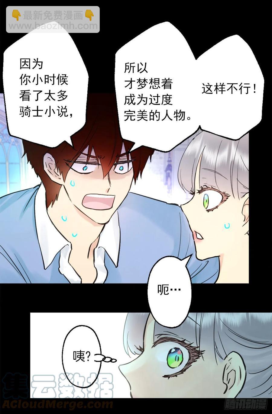 400.第一皇女到访-第400话
