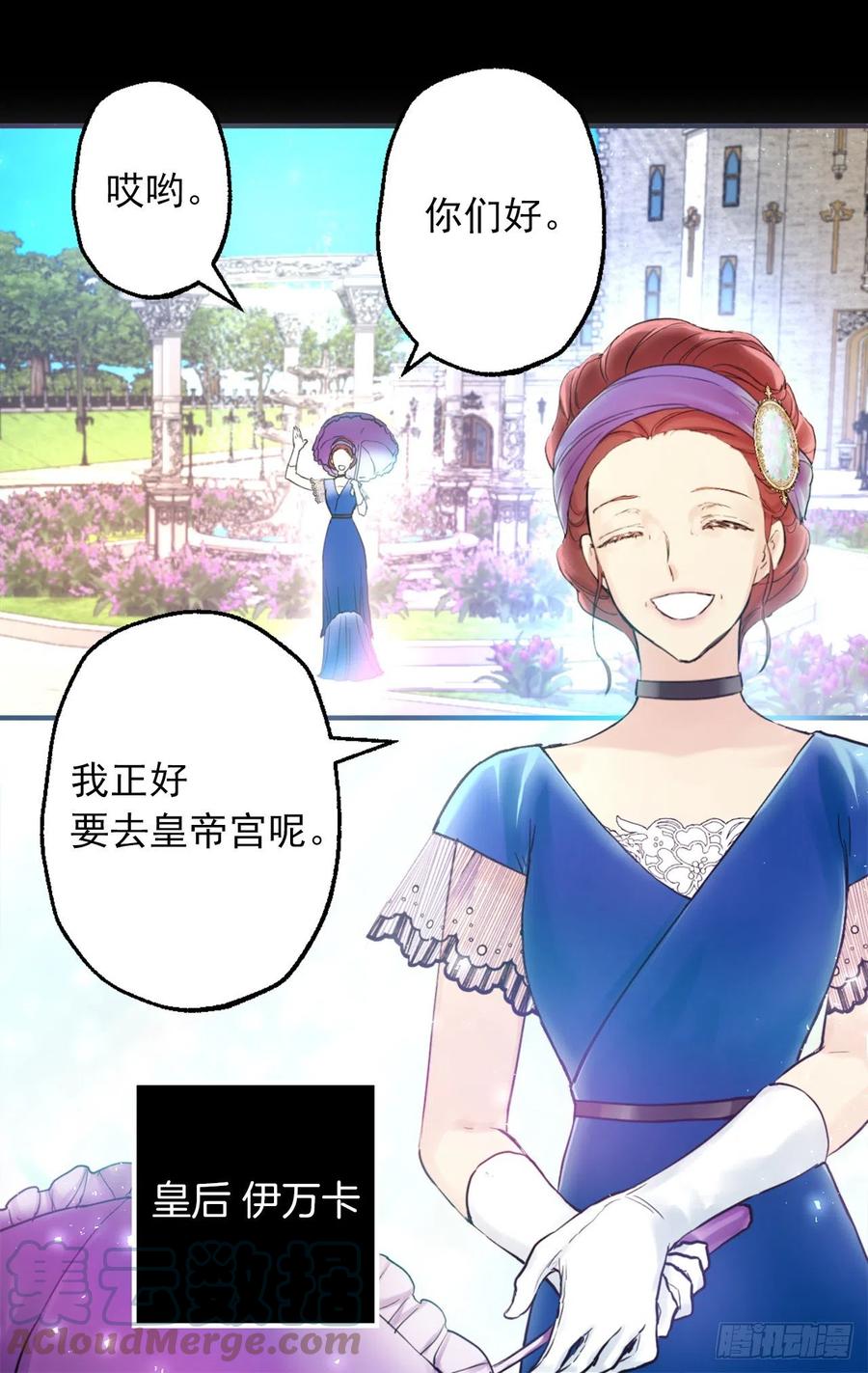 400.第一皇女到访-第400话