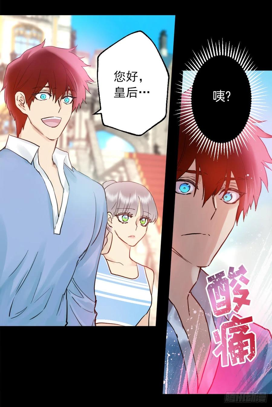 400.第一皇女到访-第400话
