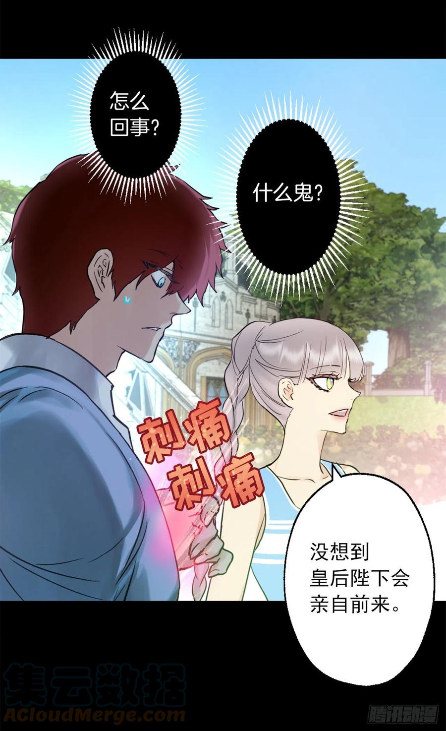 400.第一皇女到访-第400话