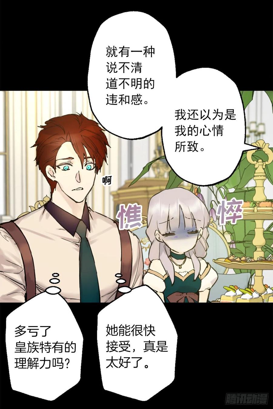401.被催婚的皇女-第402话
