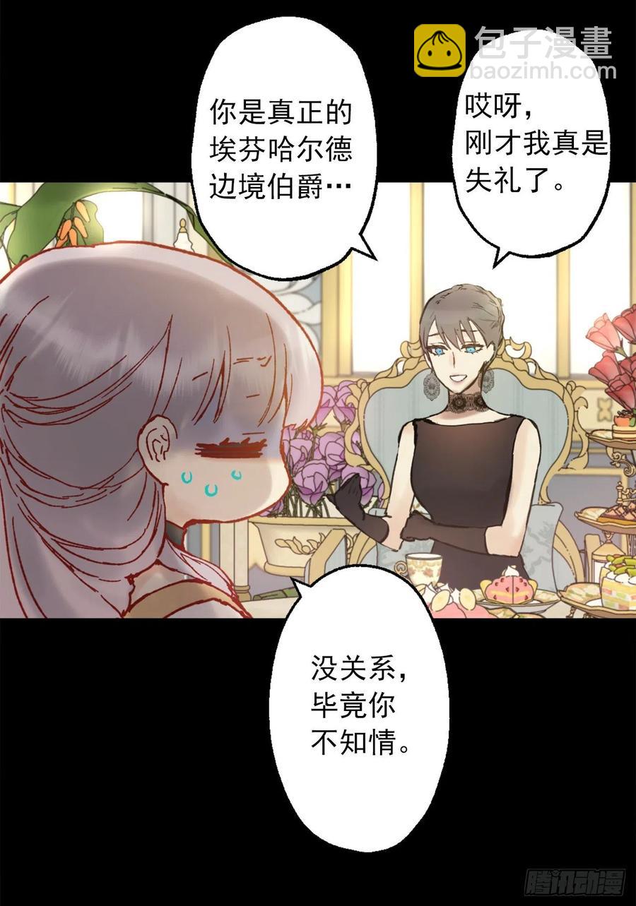 401.被催婚的皇女-第402话