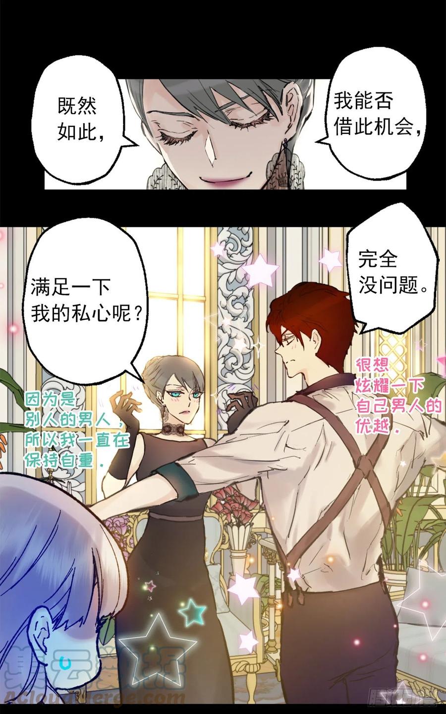 401.被催婚的皇女-第402话