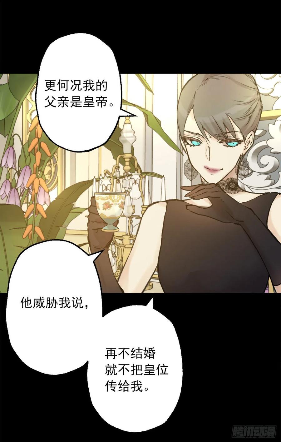 401.被催婚的皇女-第402话