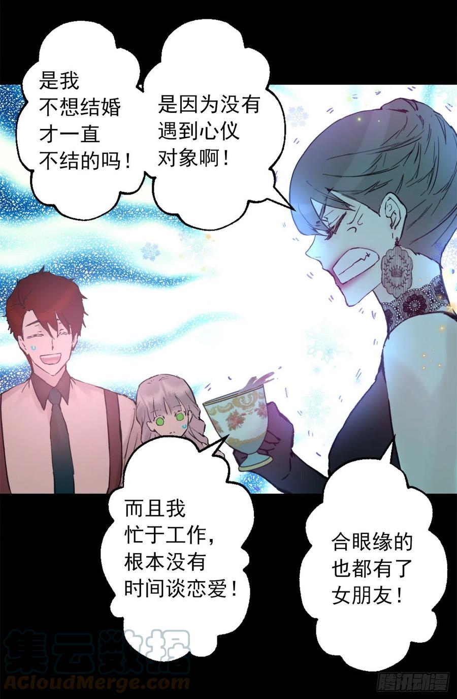 401.被催婚的皇女-第402话