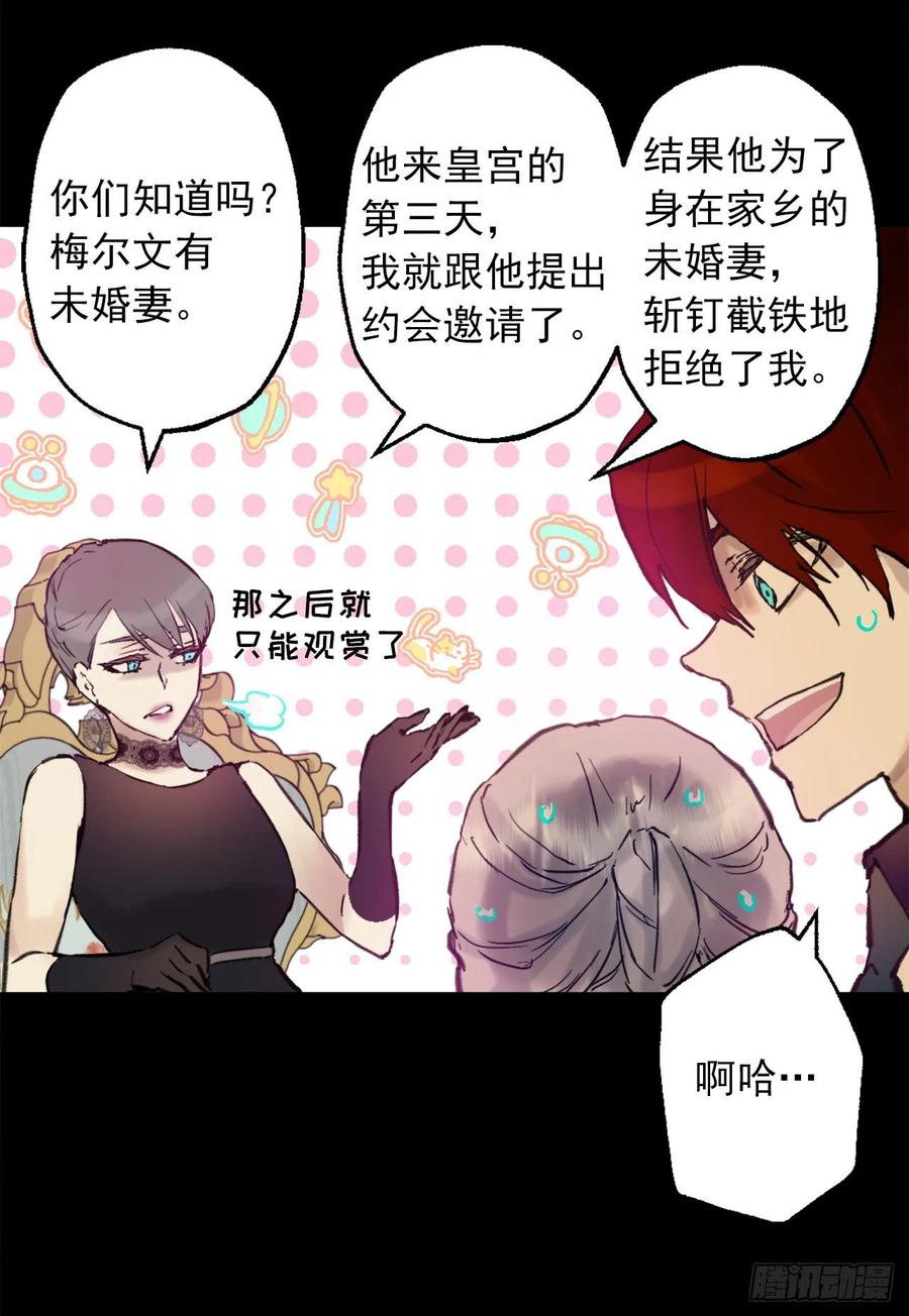 401.被催婚的皇女-第402话