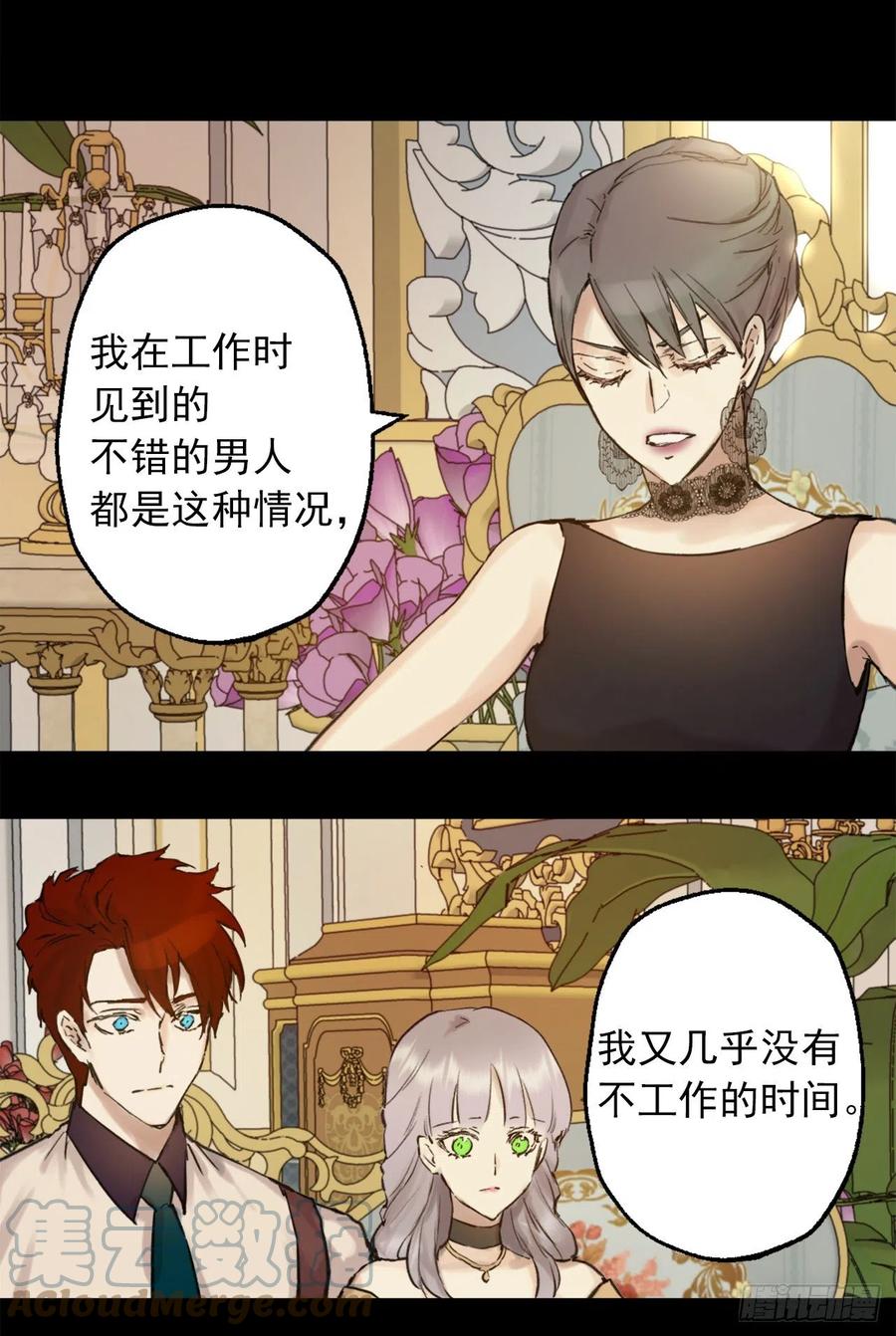 401.被催婚的皇女-第402话