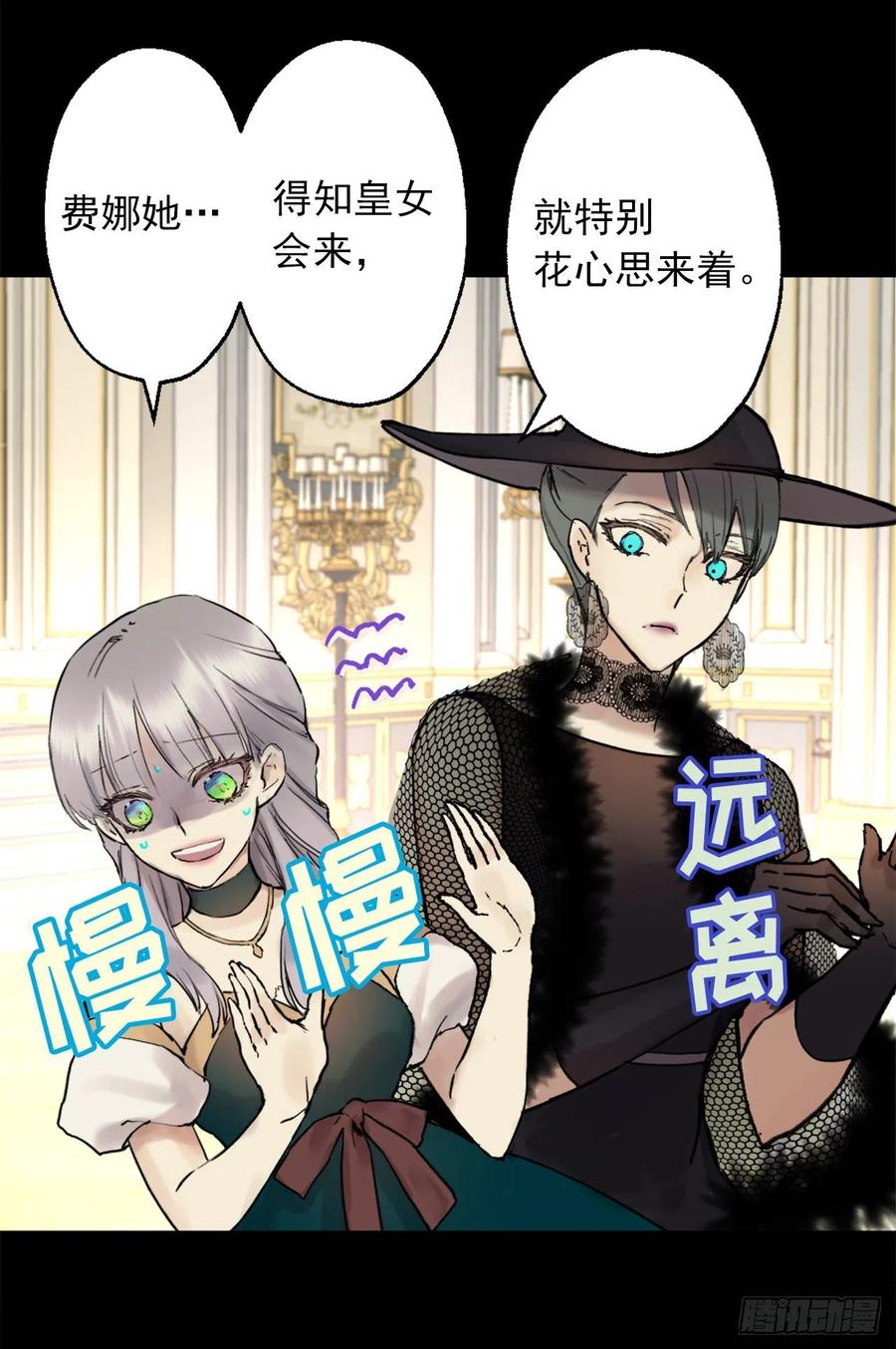 401.被催婚的皇女-第402话