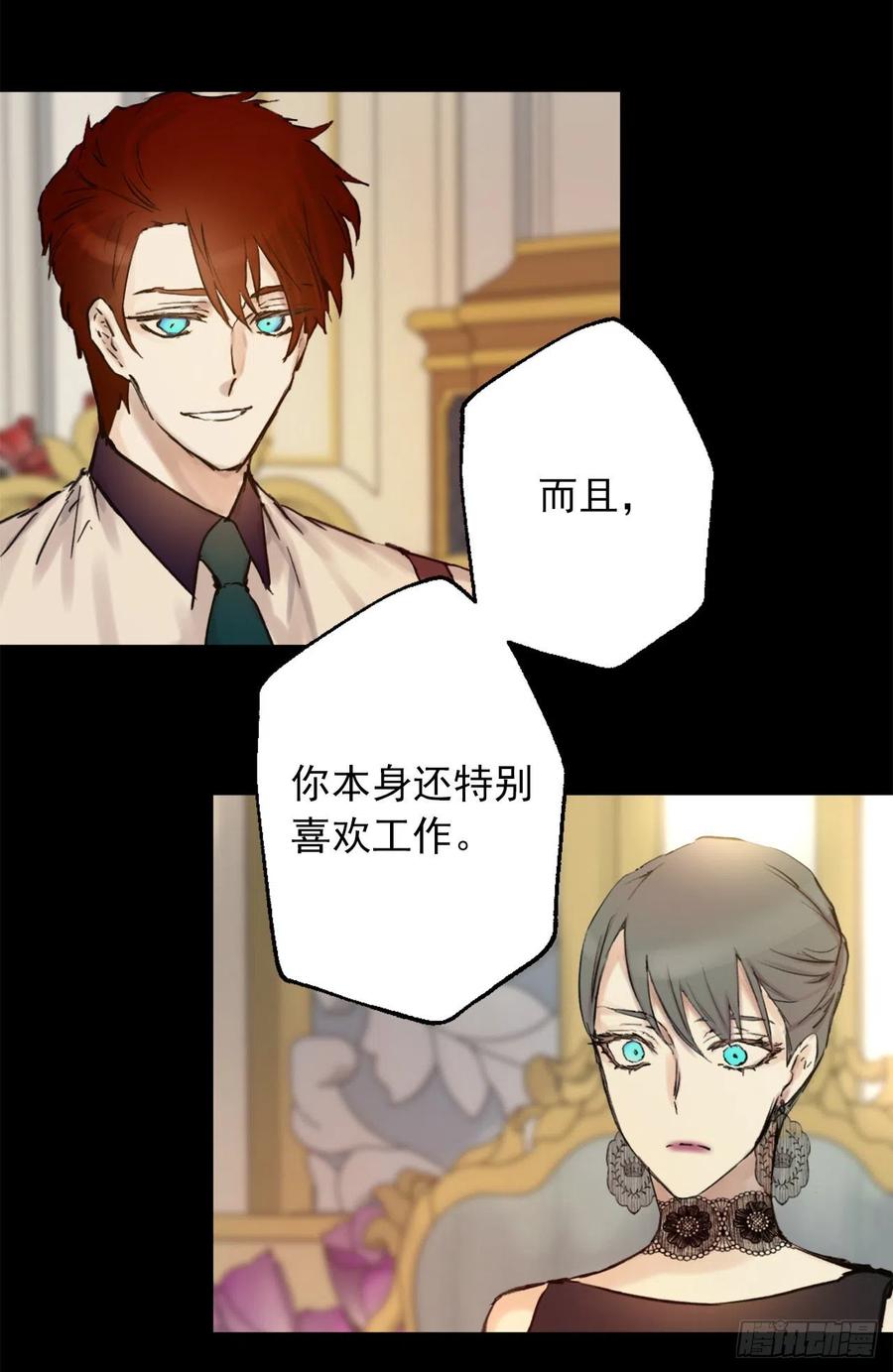 401.被催婚的皇女-第402话
