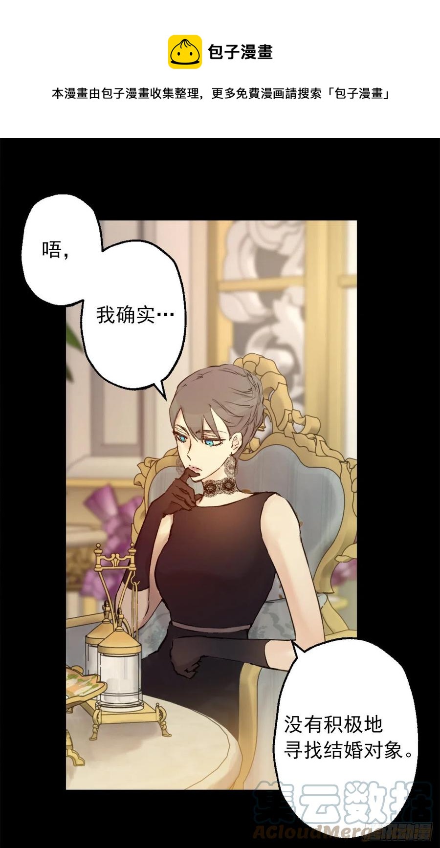 401.被催婚的皇女-第402话