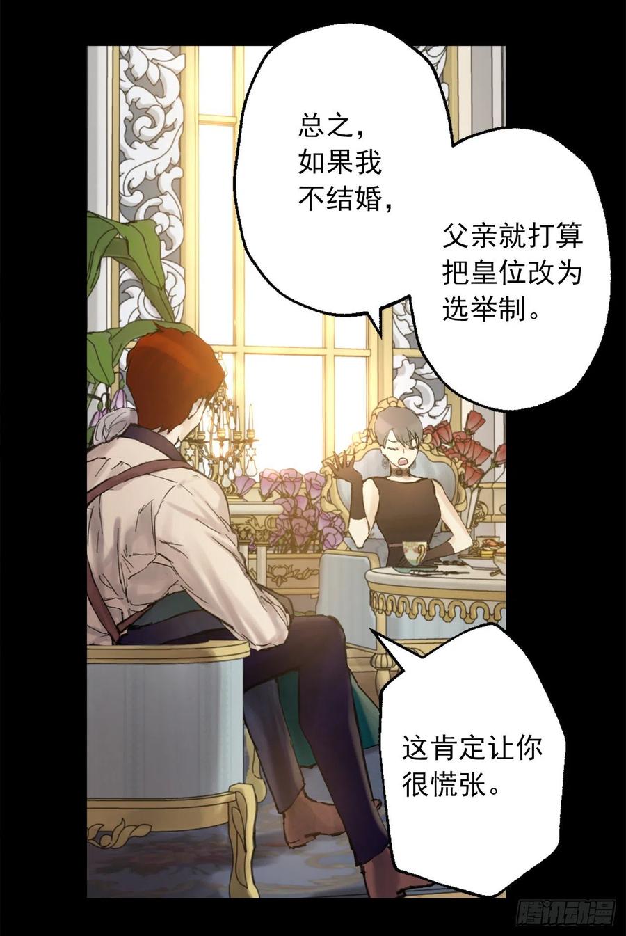 401.被催婚的皇女-第402话