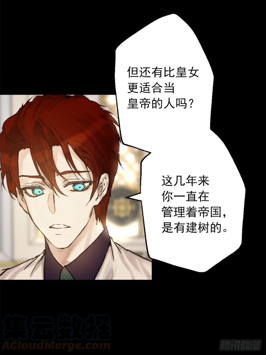 401.被催婚的皇女-第402话