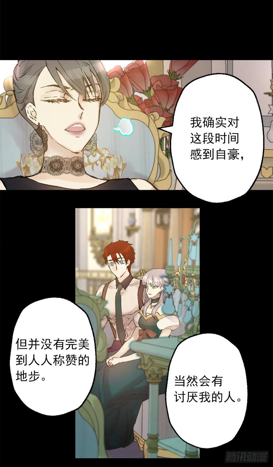 401.被催婚的皇女-第402话