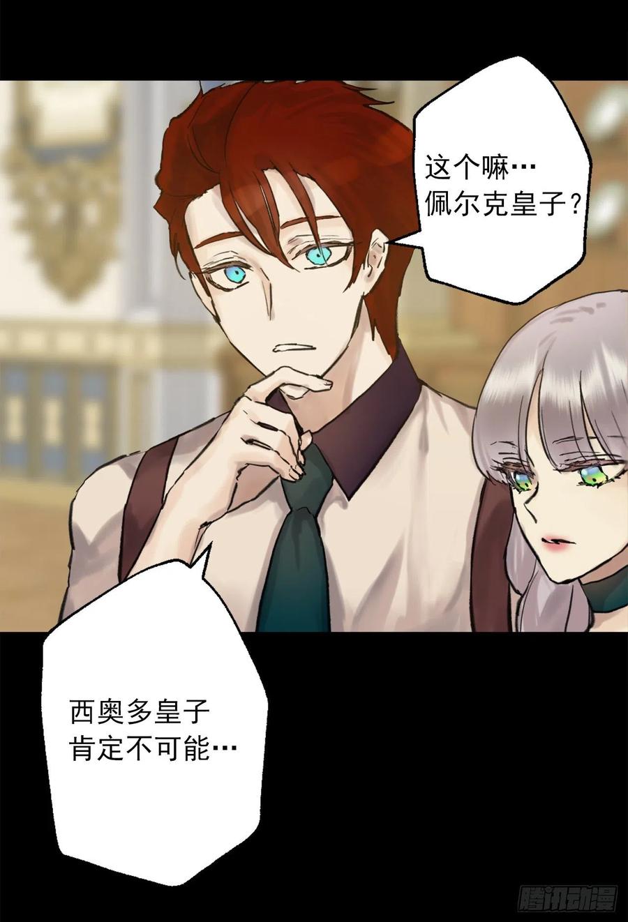 401.被催婚的皇女-第402话
