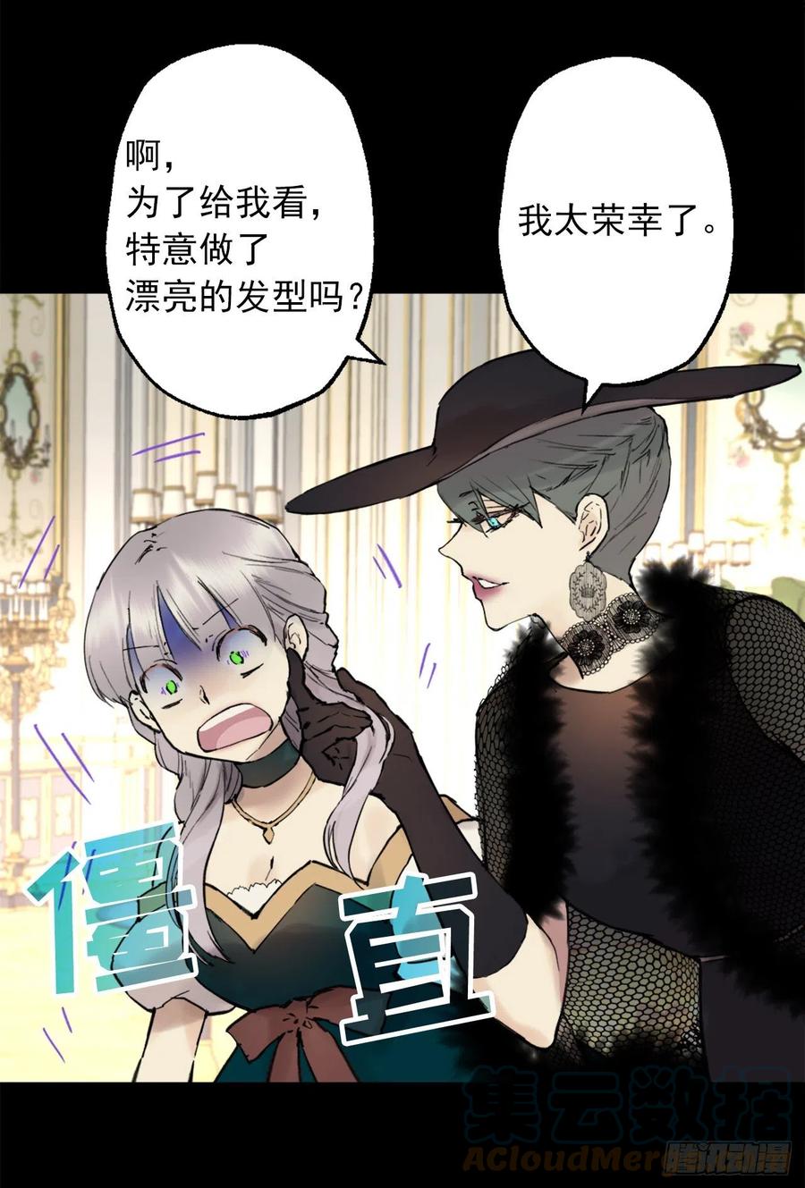 401.被催婚的皇女-第402话