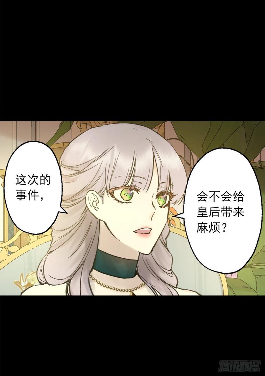 401.被催婚的皇女-第402话