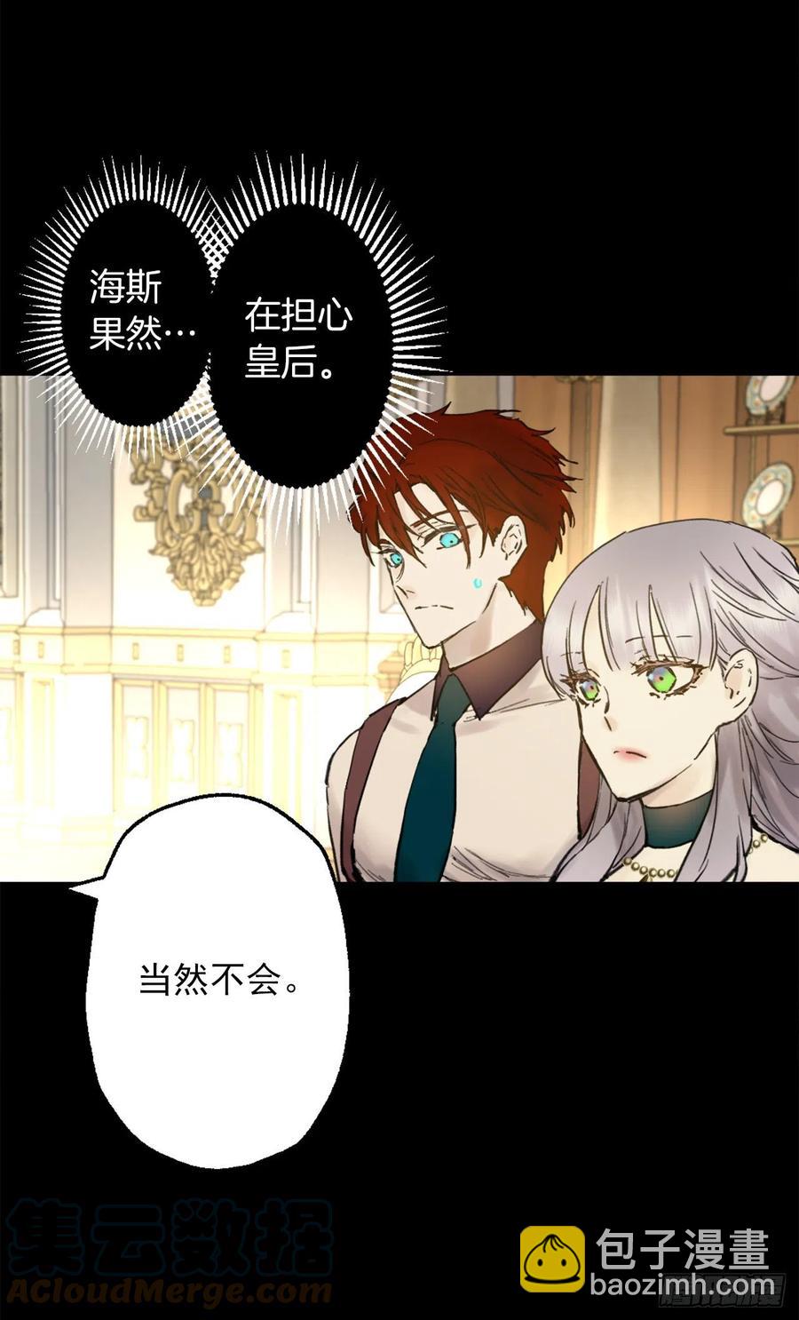 401.被催婚的皇女-第402话