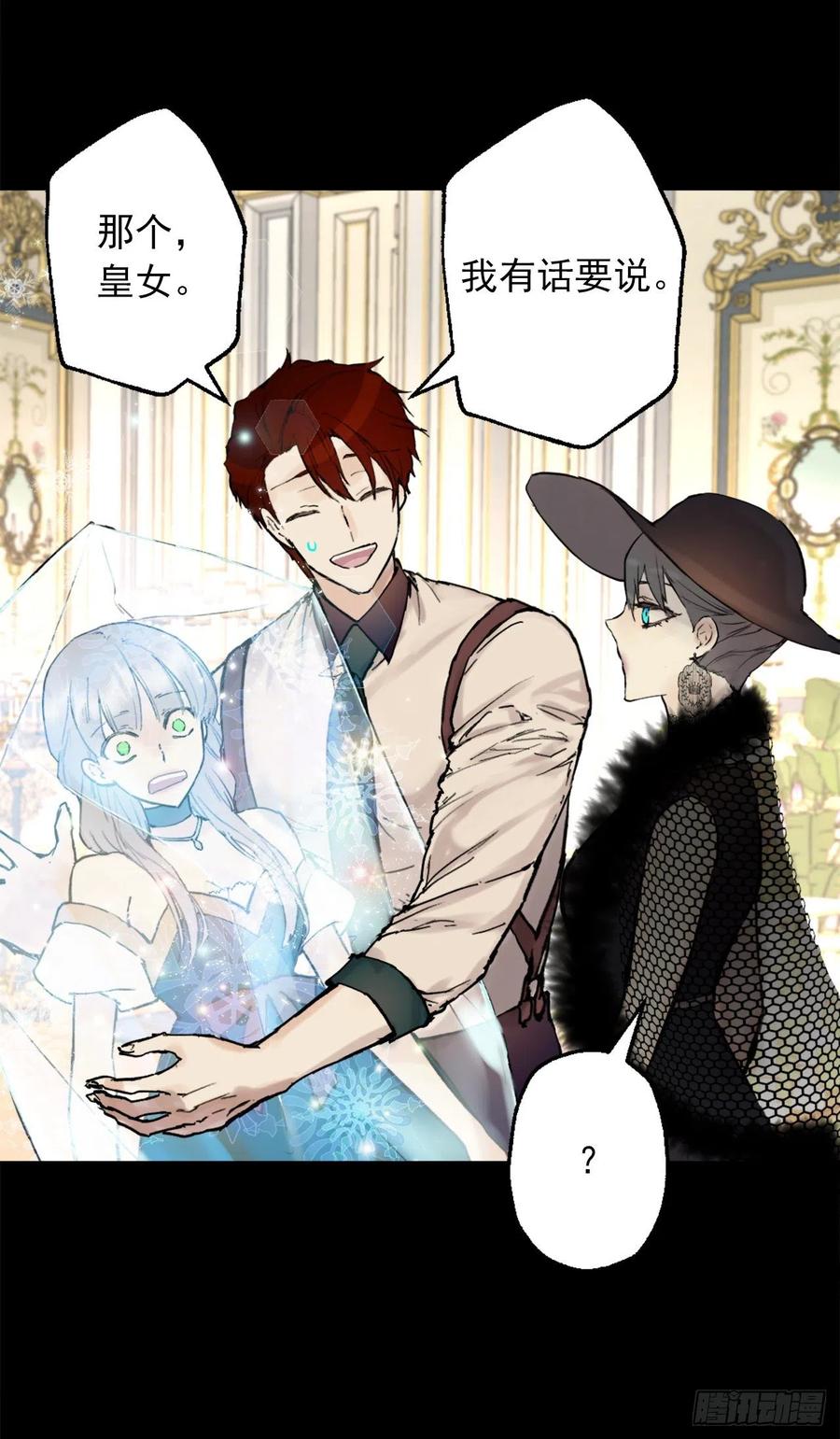 401.被催婚的皇女-第402话