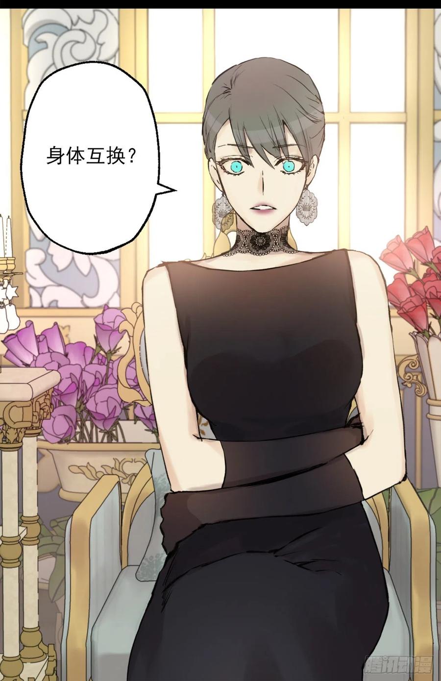 401.被催婚的皇女-第402话
