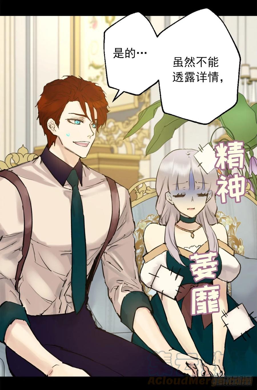 401.被催婚的皇女-第402话