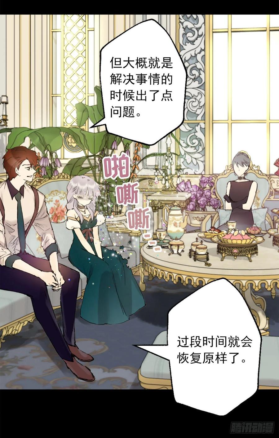 401.被催婚的皇女-第402话