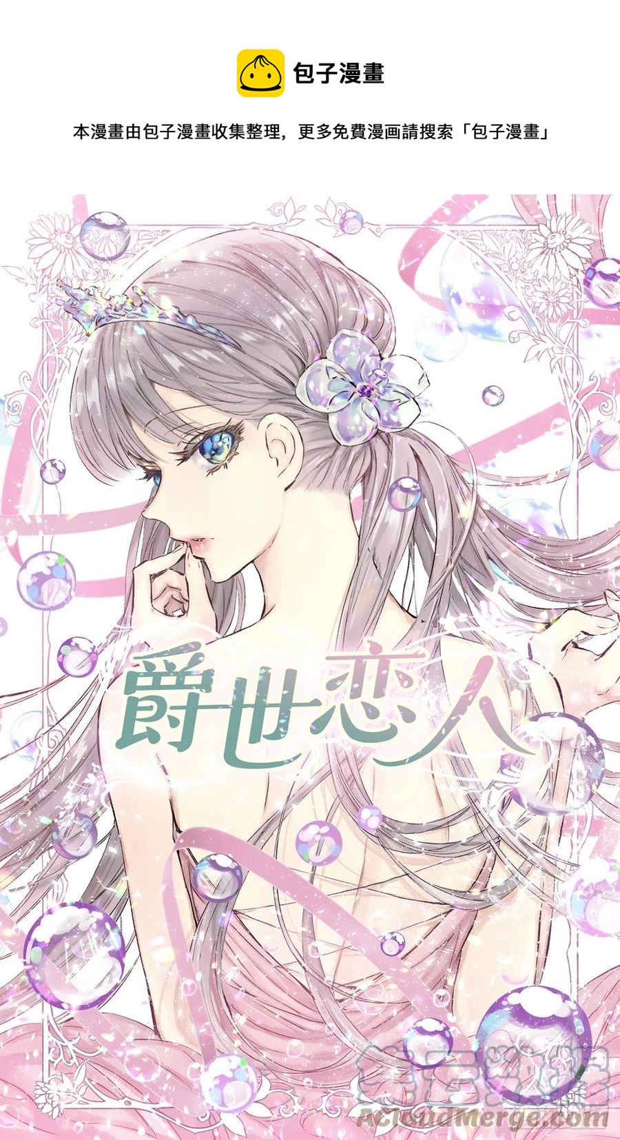 403.皇女的新猎物-第404话