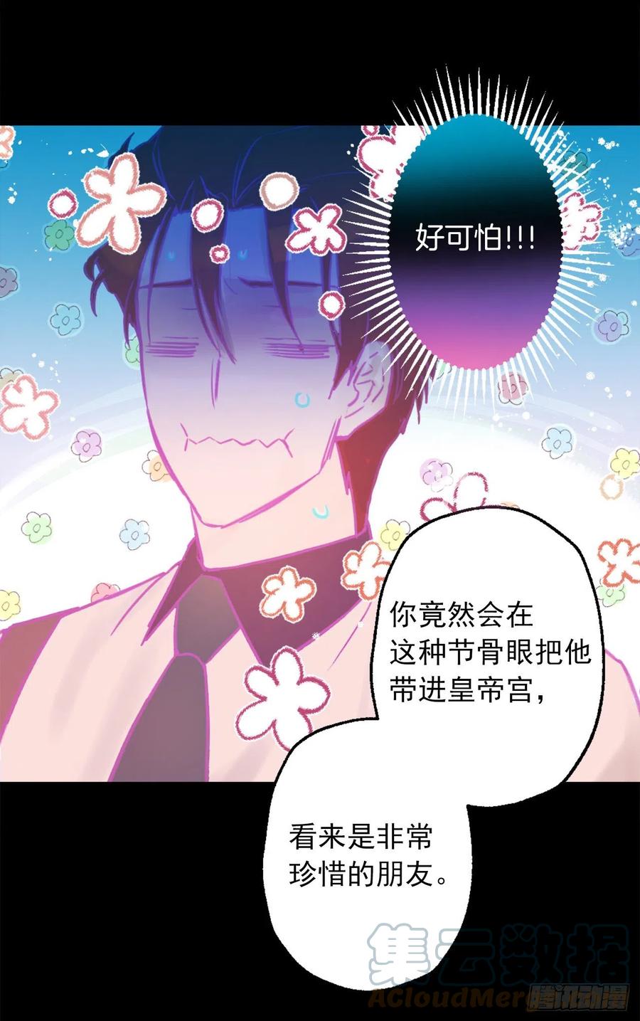 403.皇女的新猎物-第404话