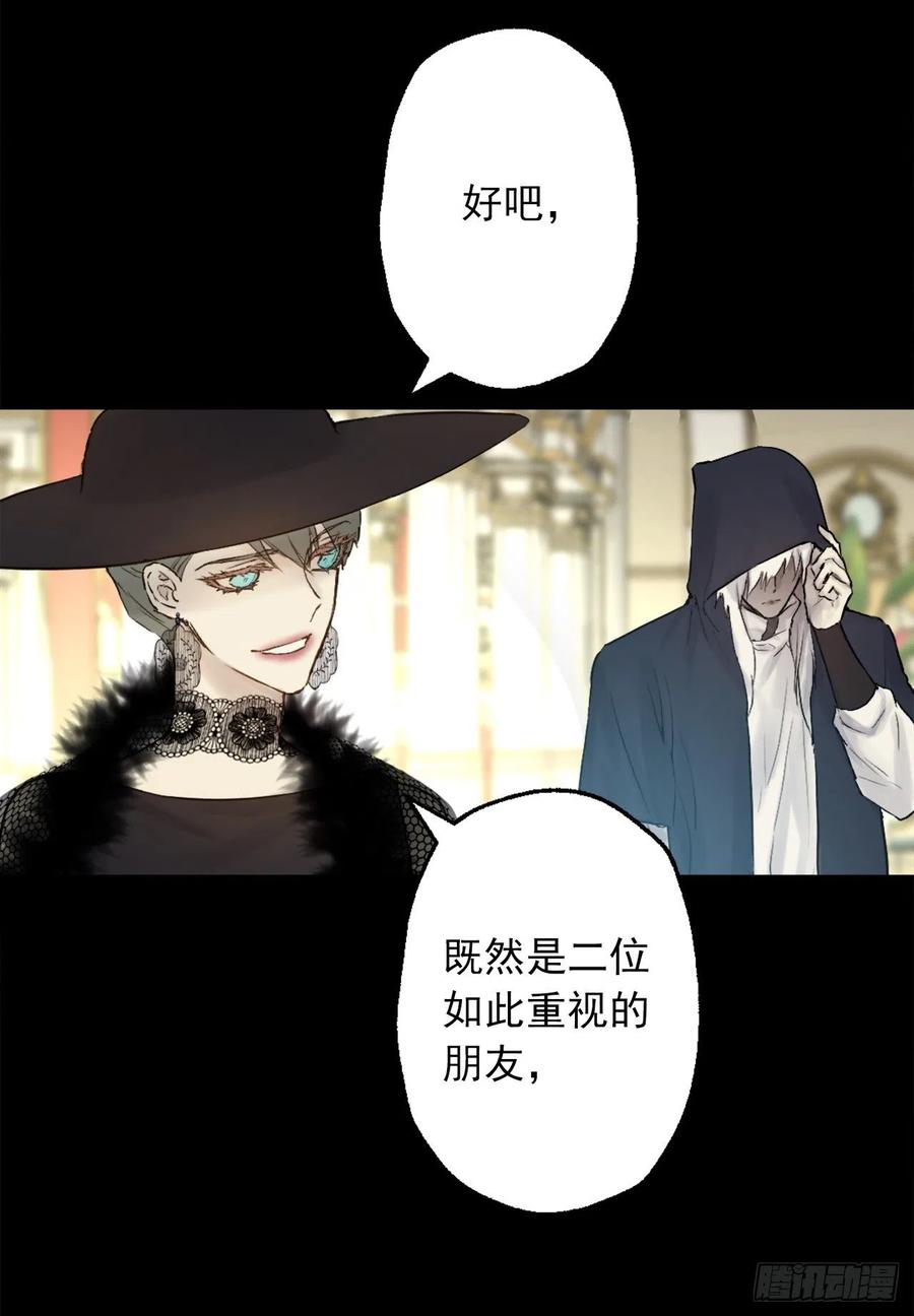 403.皇女的新猎物-第404话