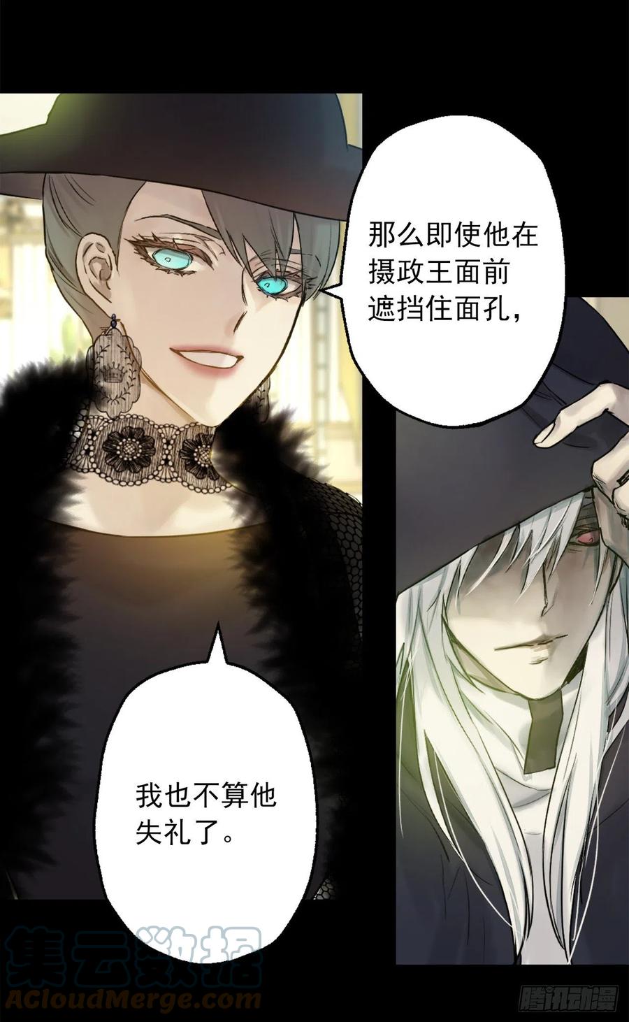 403.皇女的新猎物-第404话