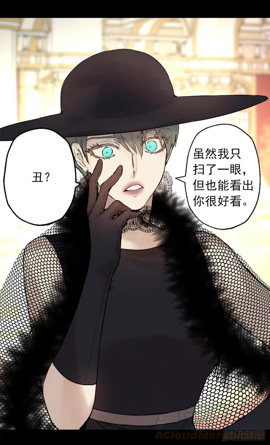 403.皇女的新猎物-第404话