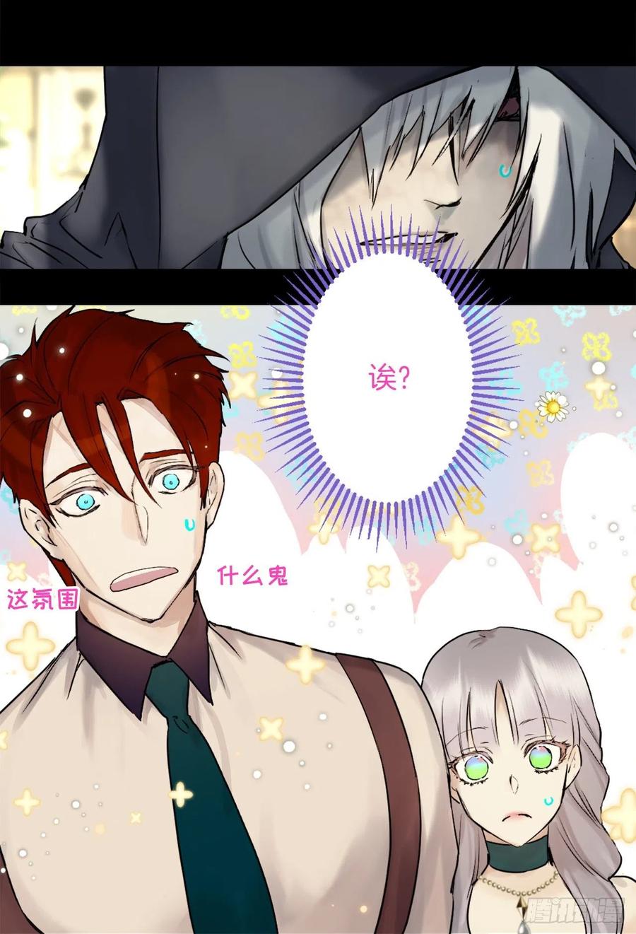 403.皇女的新猎物-第404话