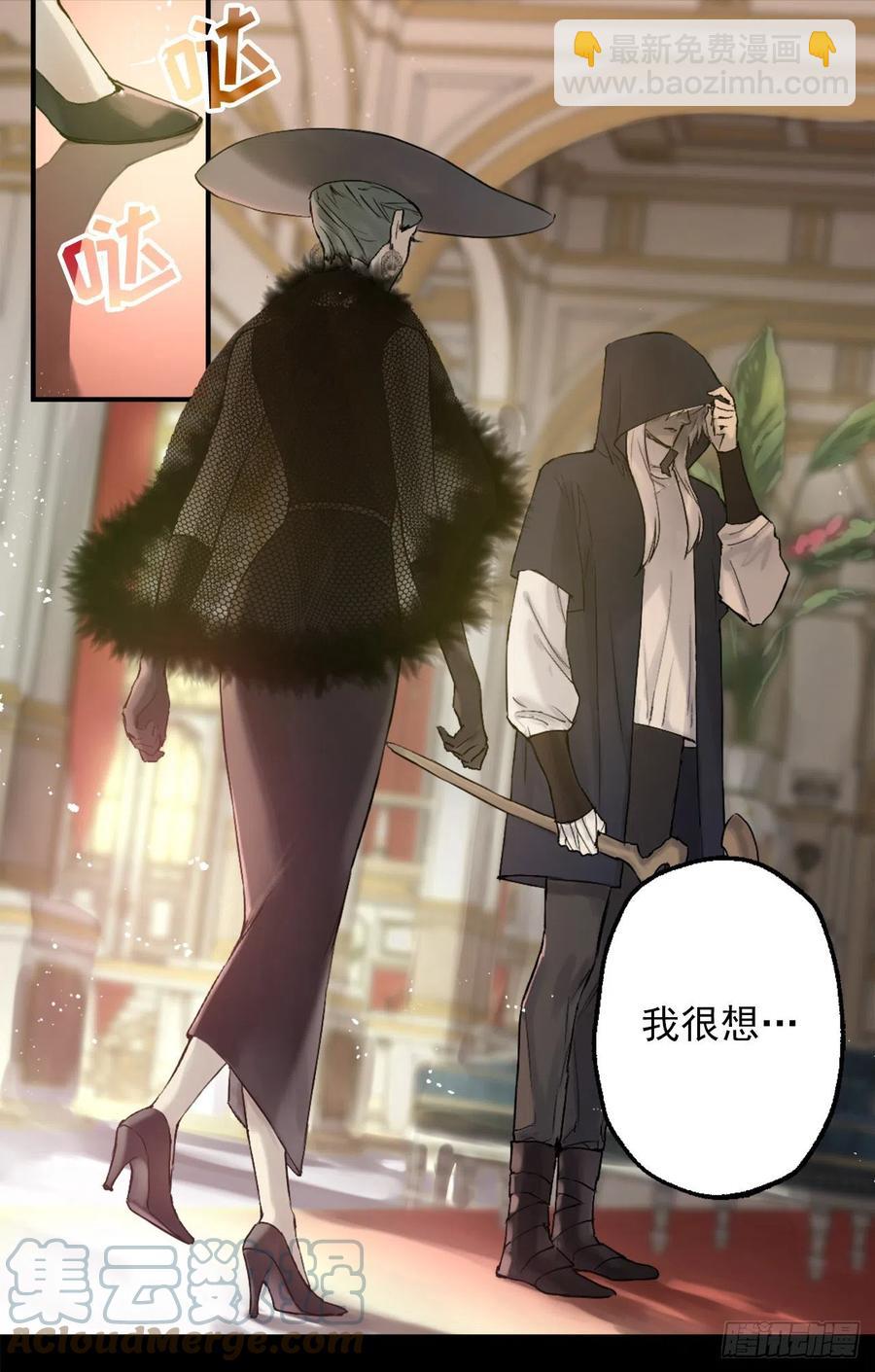 403.皇女的新猎物-第404话