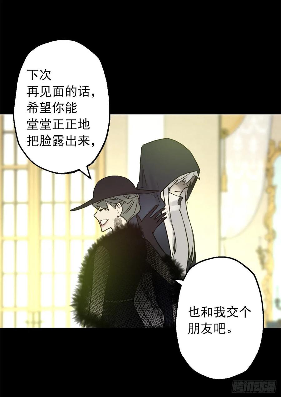 403.皇女的新猎物-第404话