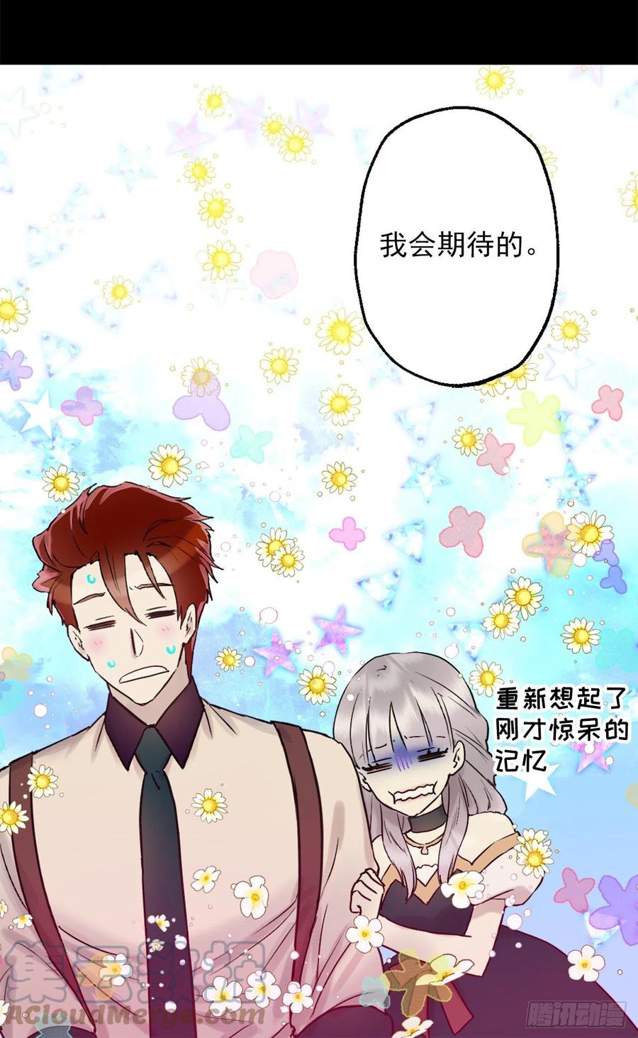 403.皇女的新猎物-第404话