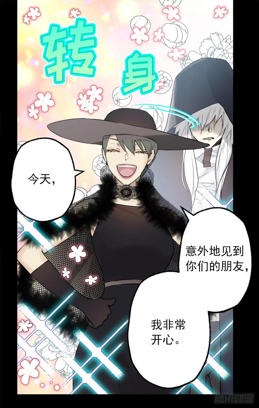 403.皇女的新猎物-第404话