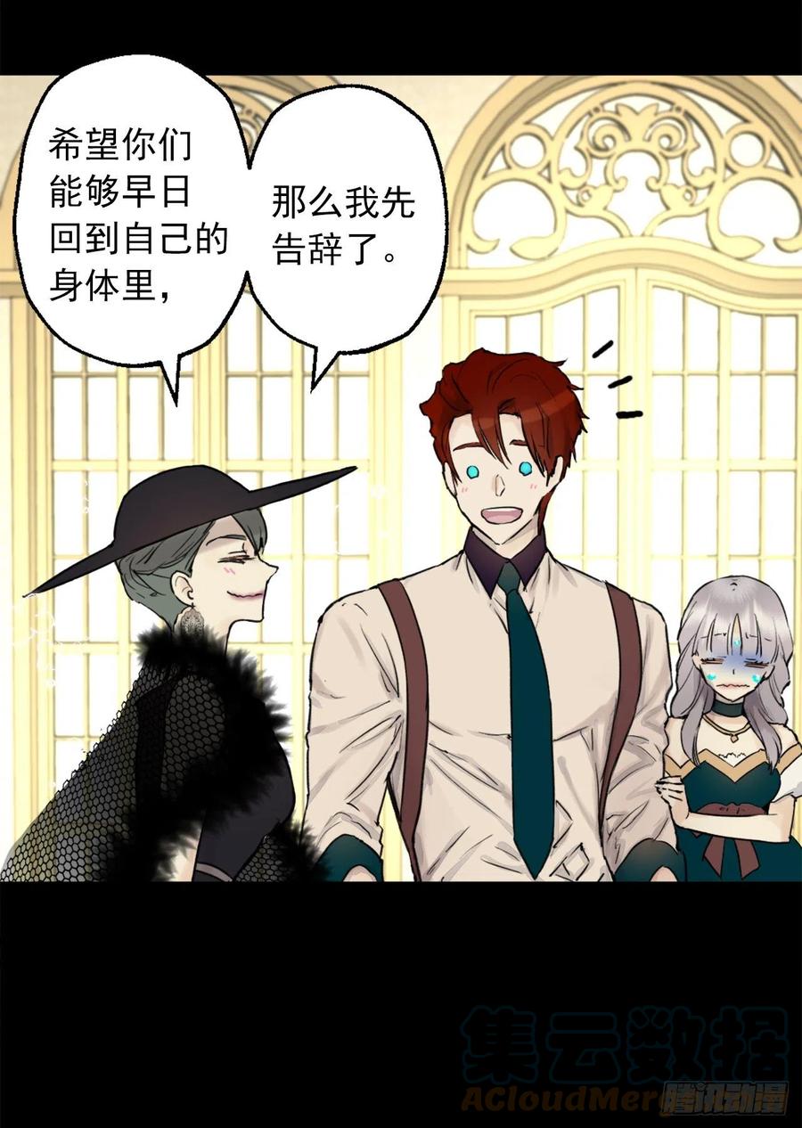 403.皇女的新猎物-第404话