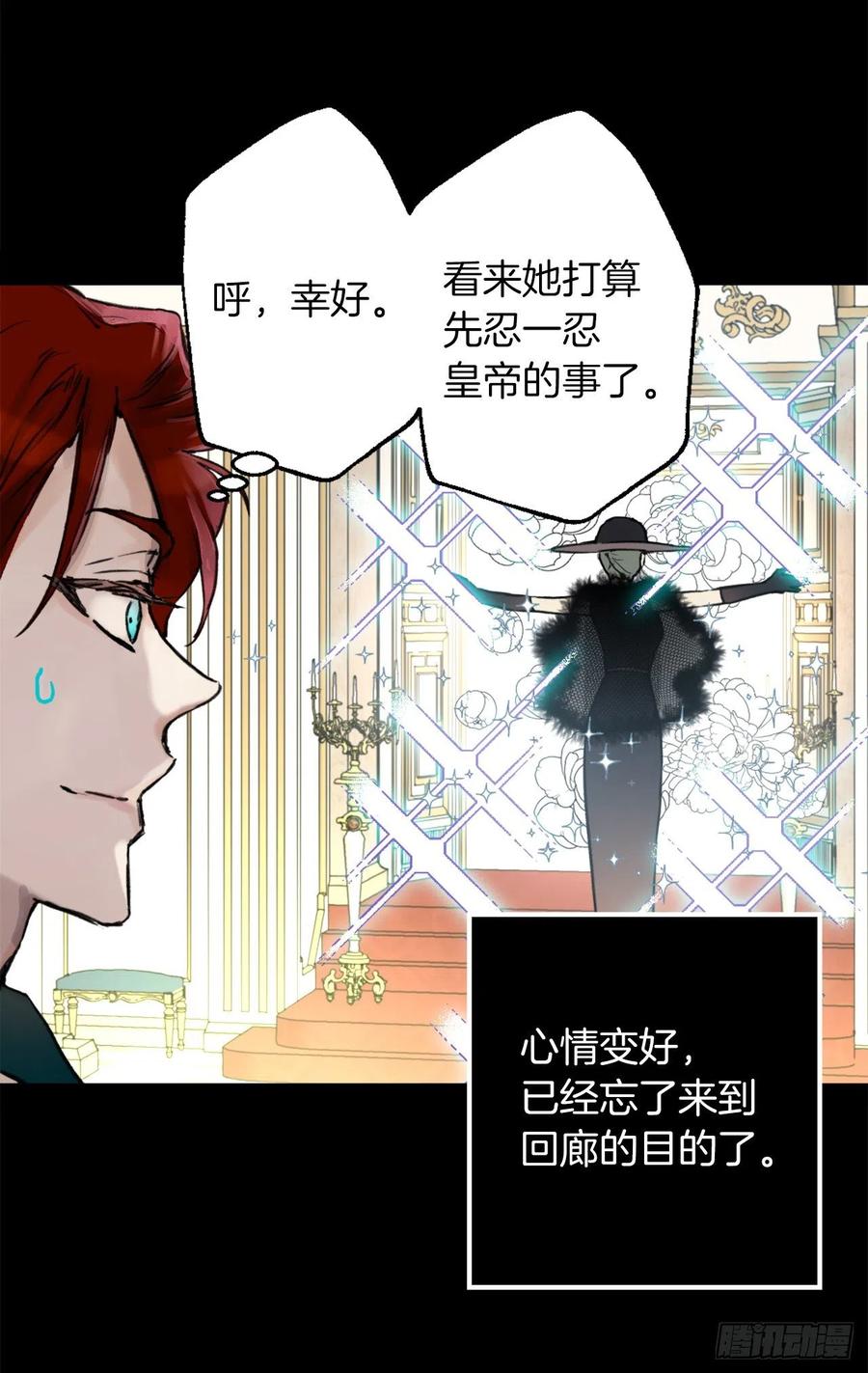 403.皇女的新猎物-第404话