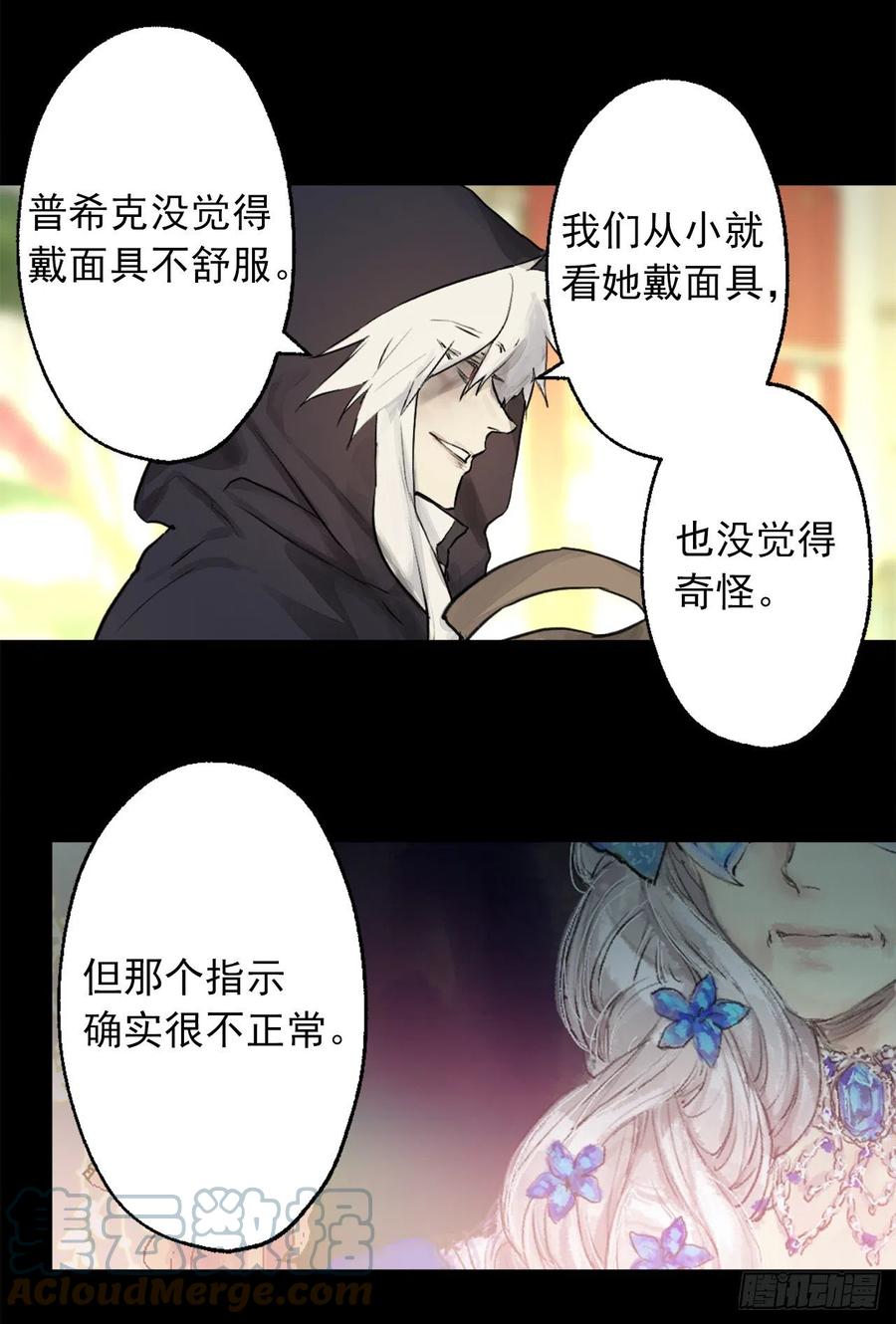 403.皇女的新猎物-第404话