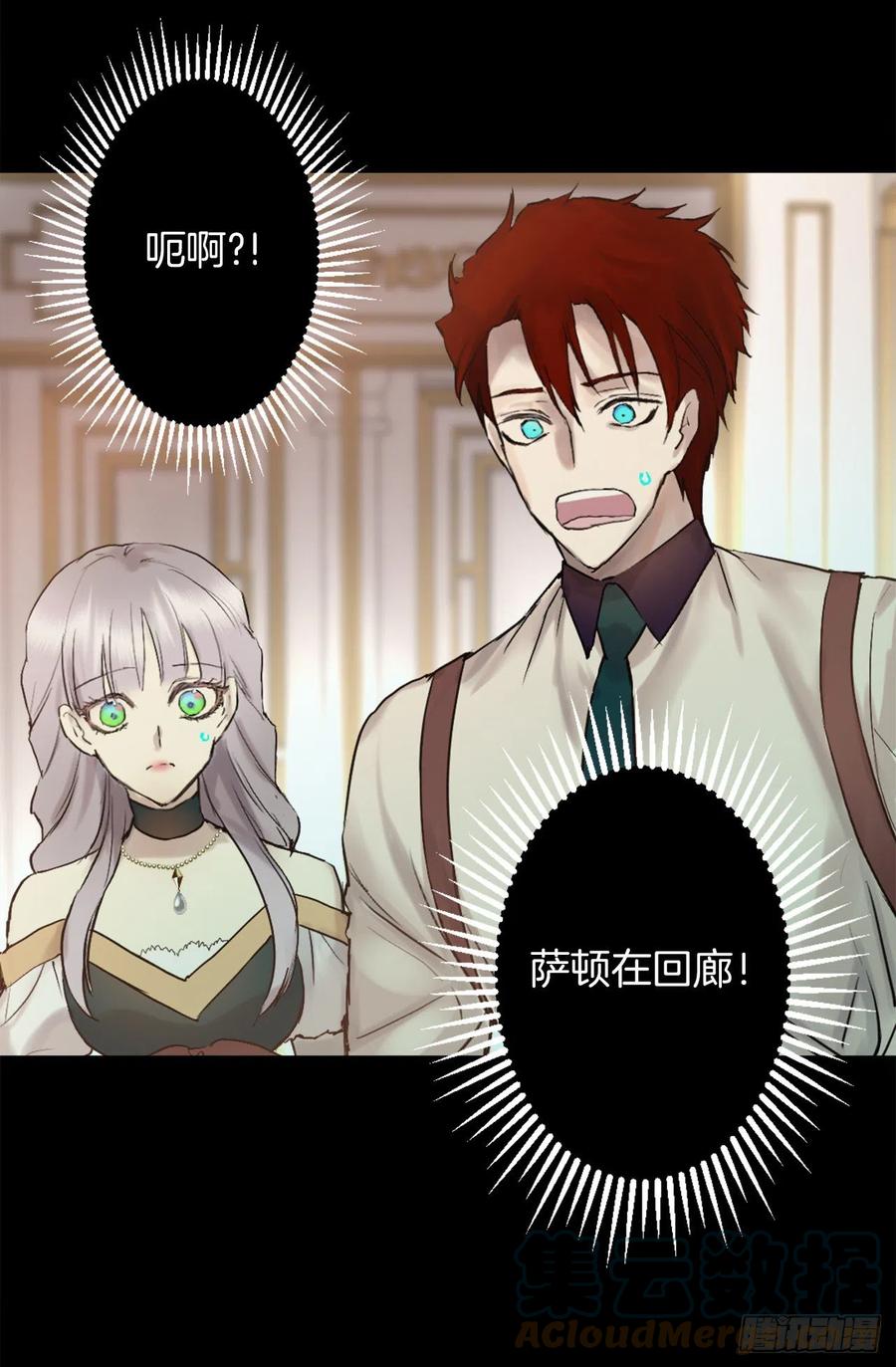 403.皇女的新猎物-第404话