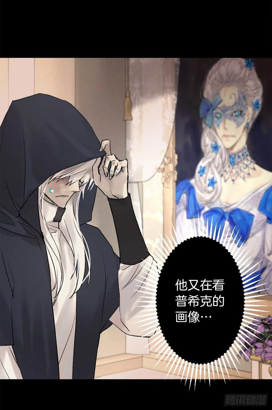 403.皇女的新猎物-第404话